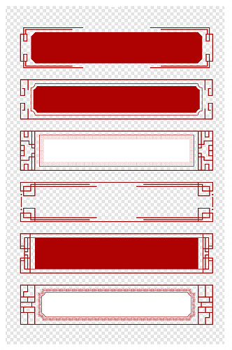 中式边框花纹红色横向中国风古典边框标题框