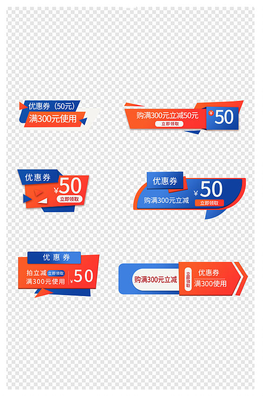 电商淘宝主图价格标签