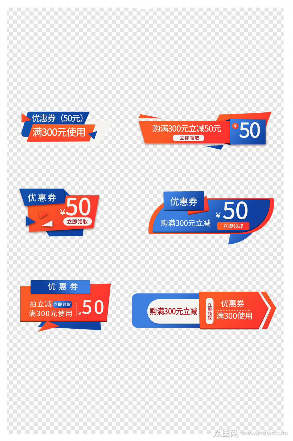 电商淘宝主图价格标签