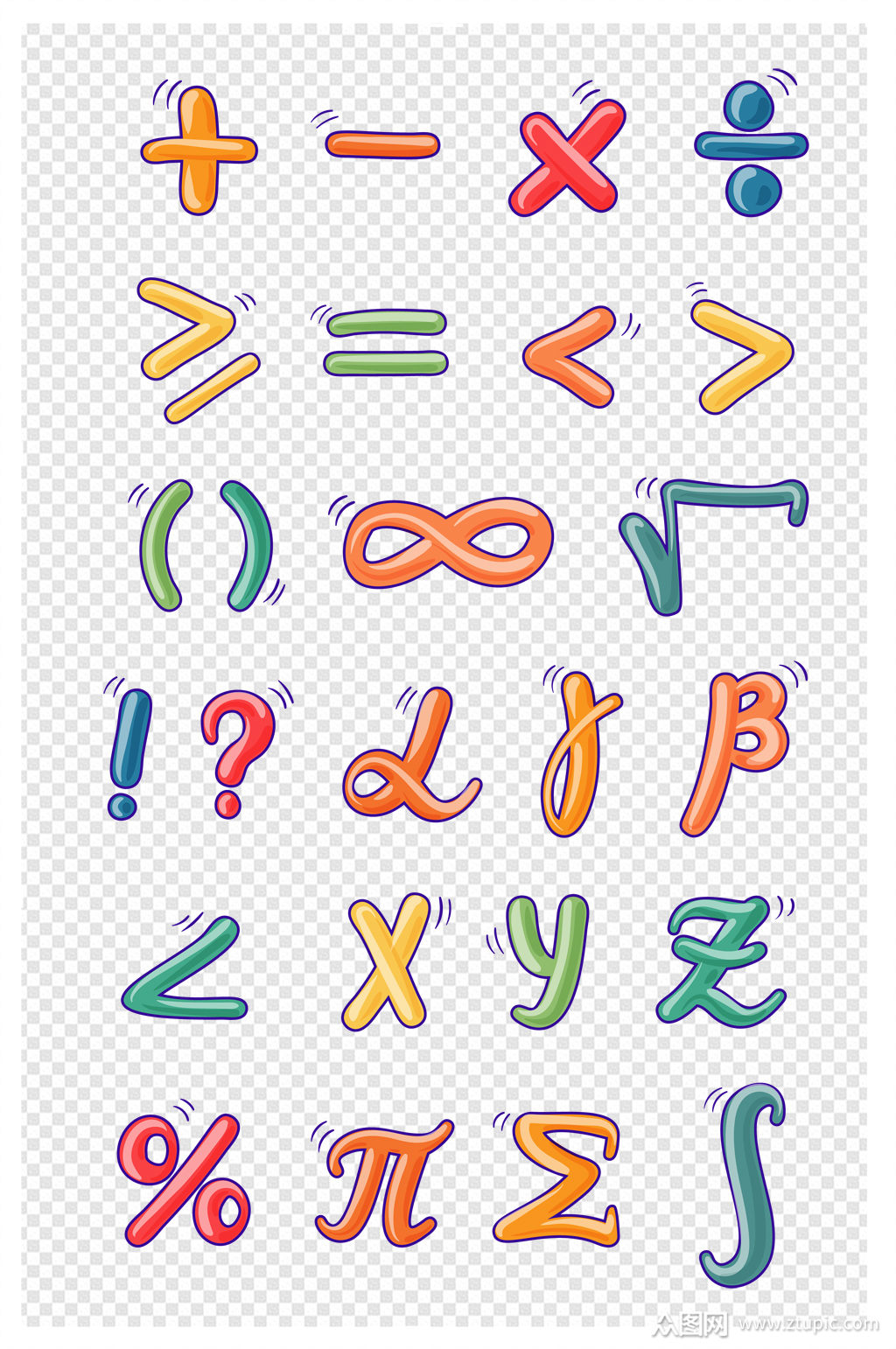 数学符号校园教育儿童卡通手写多彩字体元素