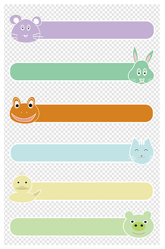 对话框边框渐变小动物可爱标签条形