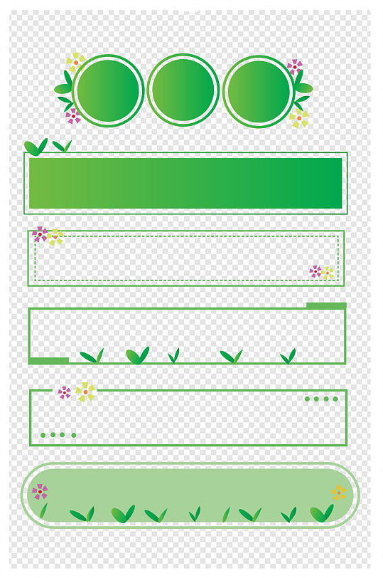 春天花草植物边框小清新绿叶装饰边框标题框