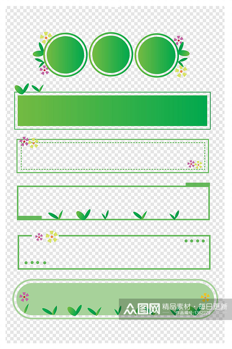 春天花草植物边框小清新绿叶装饰边框标题框素材