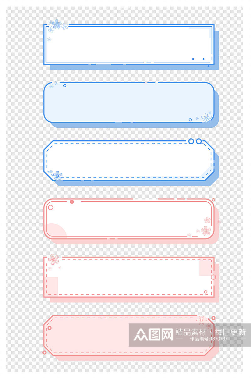 简约几何边框小清新微立体标题框文本框素材