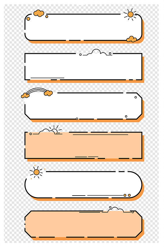 卡通边框标题框文本框内容框可爱风装饰边框