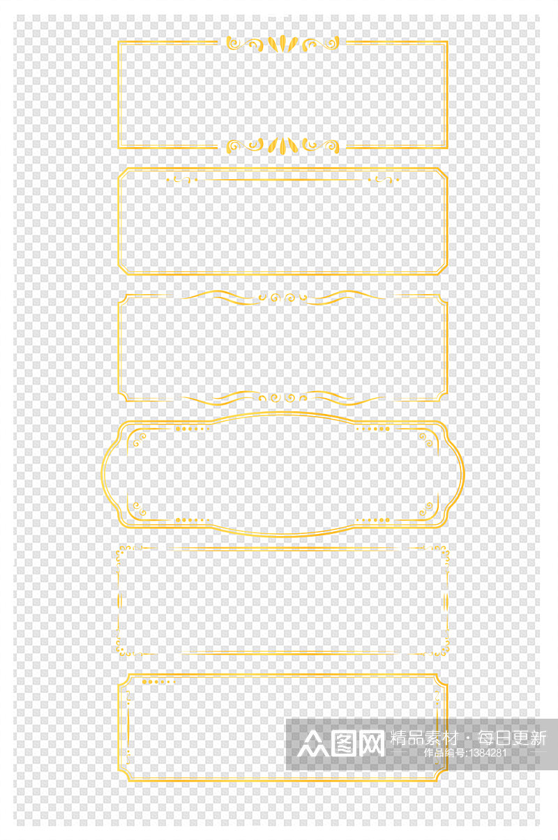欧式边框金色渐变欧风边框装饰框内容框素材