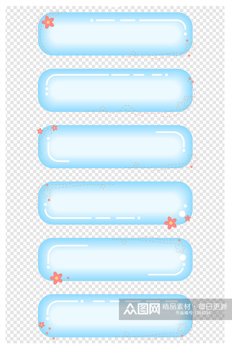 小清新风格气泡边框文本框装饰框标题框素材
