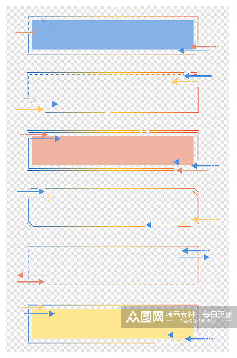 商务边框彩色箭头装饰标题框文本框内容框素材