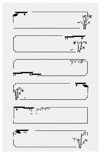 中式边框中国风水墨竹叶徽派建筑装饰边框