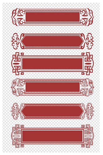 中式传统花纹边框标题框文本框