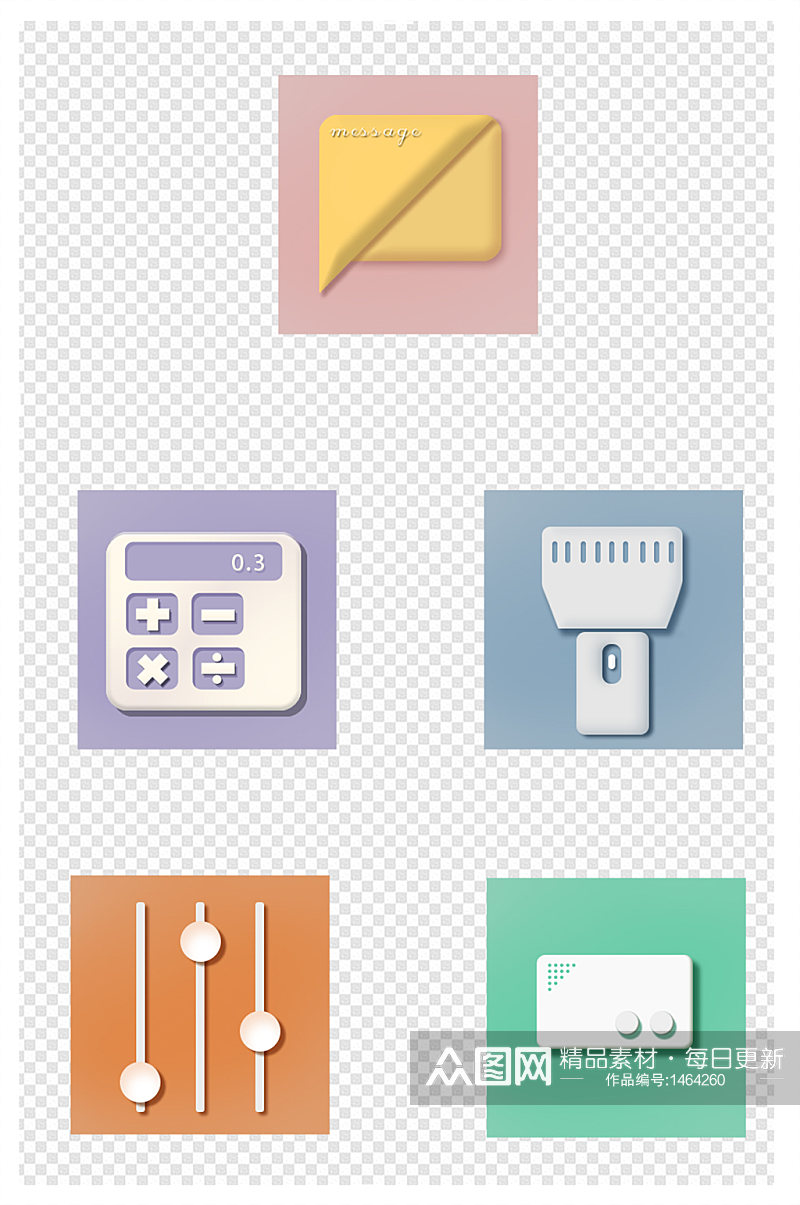 短信计算器app图标素材