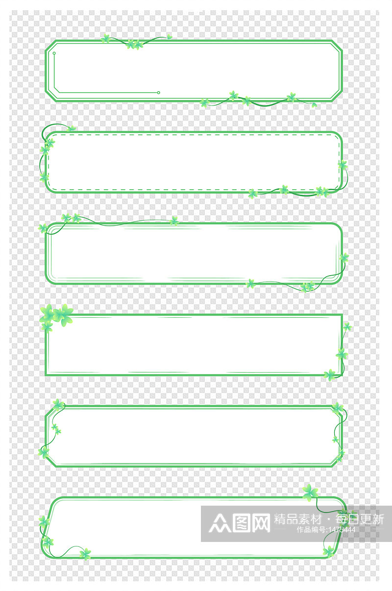小清新三叶草绿色植物边框标题框文本框素材