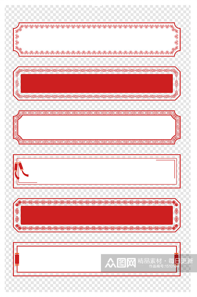 中式边框中国风红色古典横向边框标题框素材