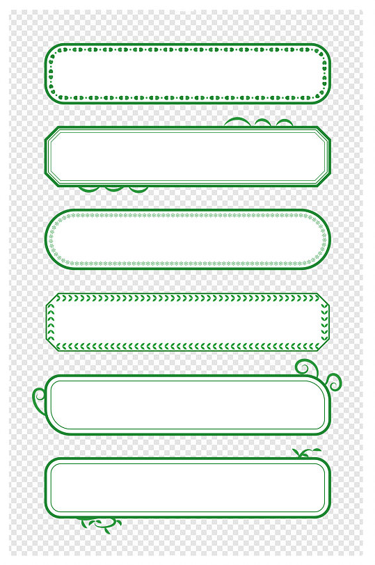 小清新植物绿色边框标题框文本框内容框