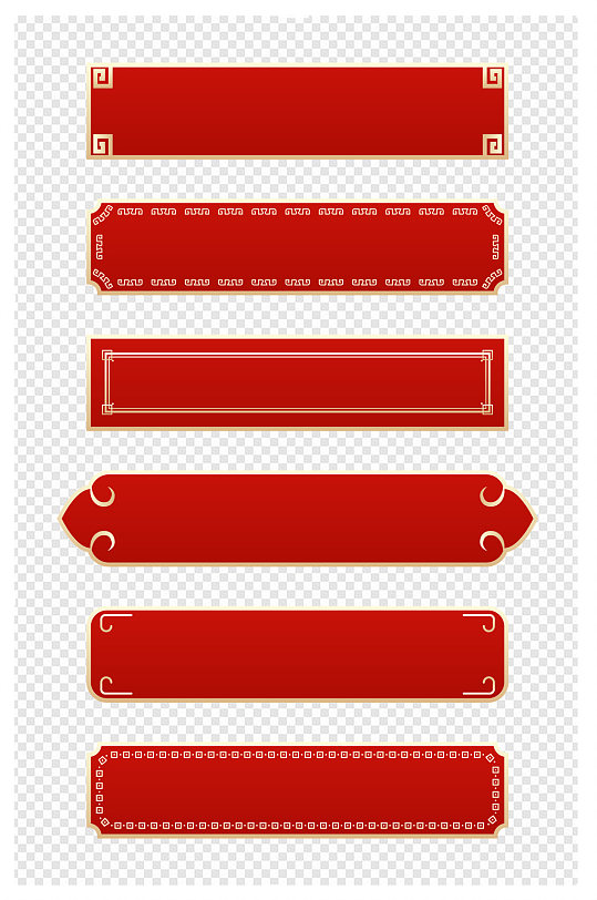 红色标题框文本框立即下载中式边框中国风红色横向边框标题框文本框