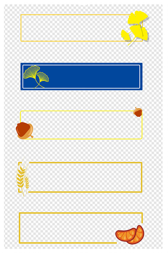 黄色银杏卡通边框