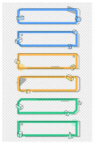 商务边框简约几何线条装饰边框标题框文本框