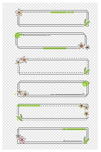 小清新装饰边框绿色植物标题框文本框内容框