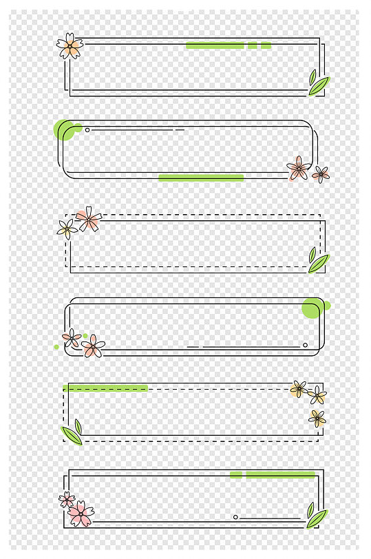 小清新装饰边框绿色植物标题框文本框内容框