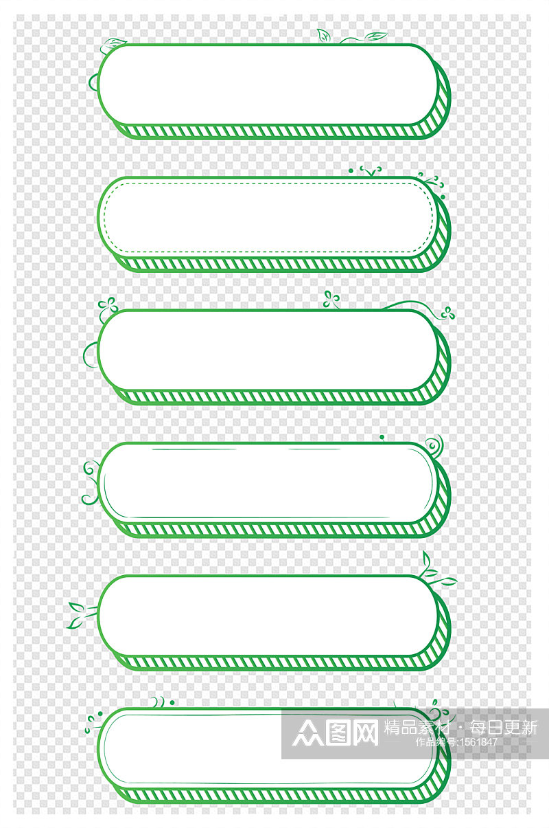 小清新边框绿色植物装饰边框标题框文本框素材