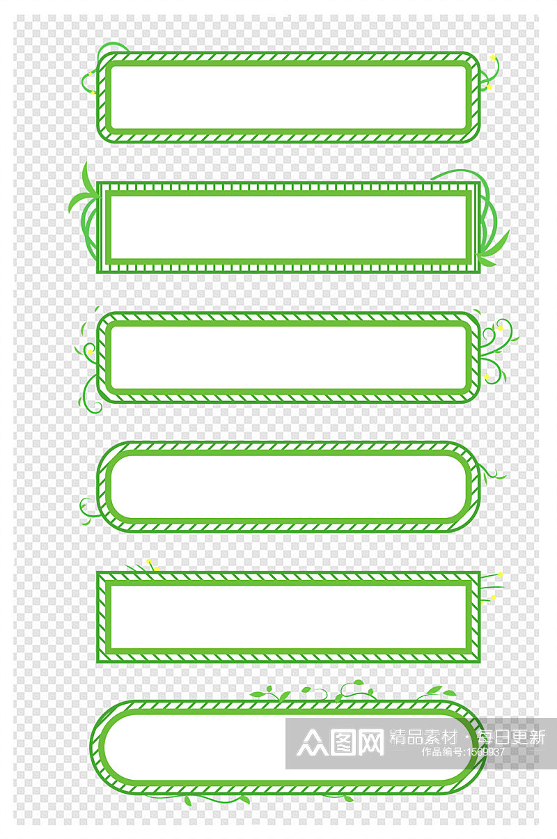 绿色植物边框小清新装饰边框标题框文本框素材