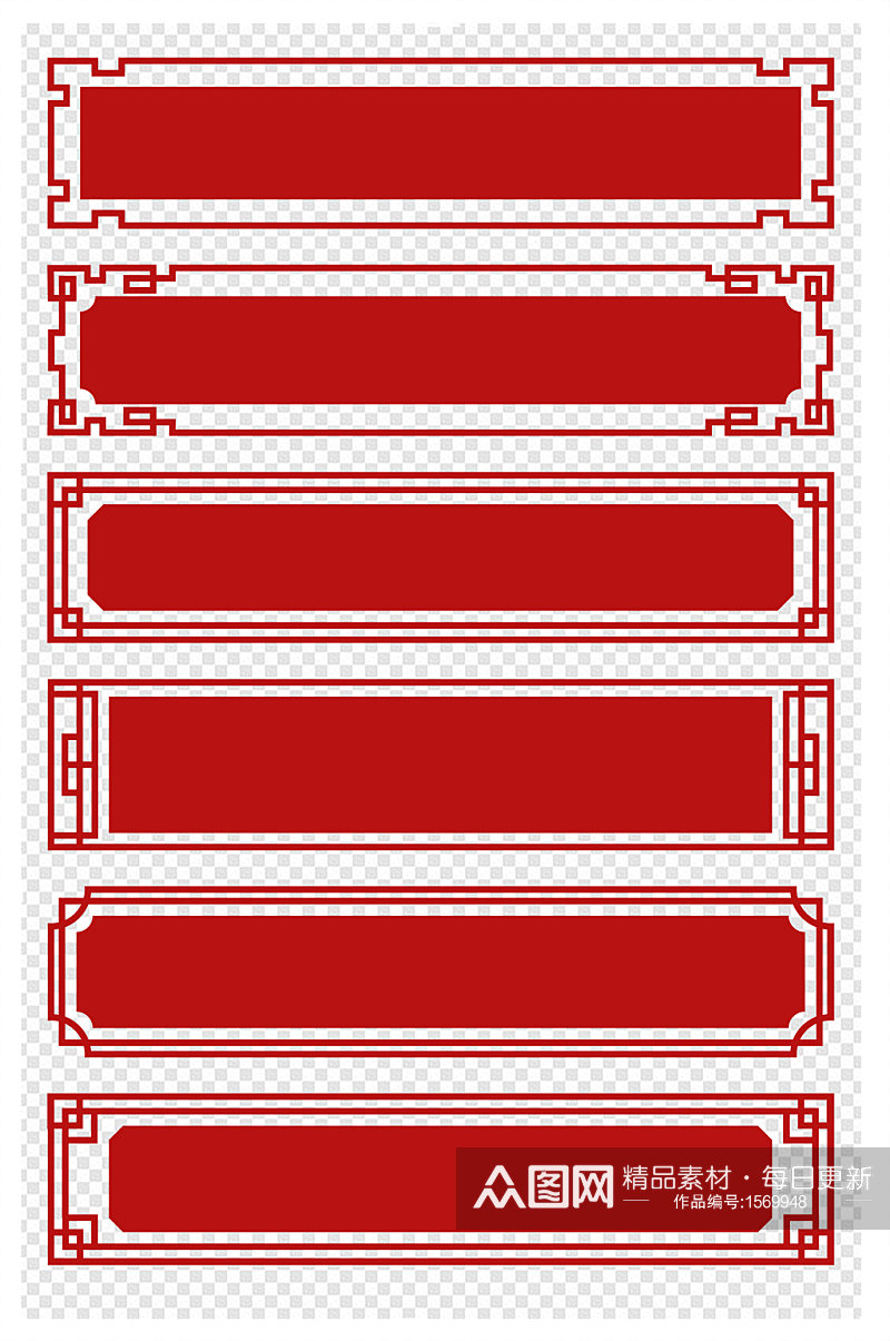 中式边框中国风红色标题框文本框内容框素材