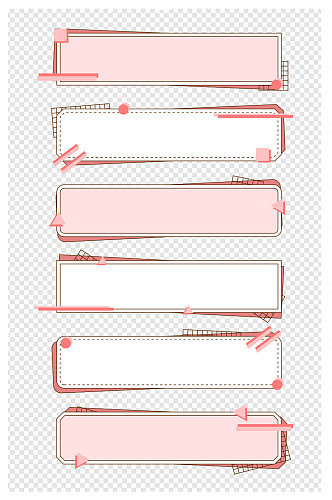 粉色小清新促销边框简约几何装饰边框标题框