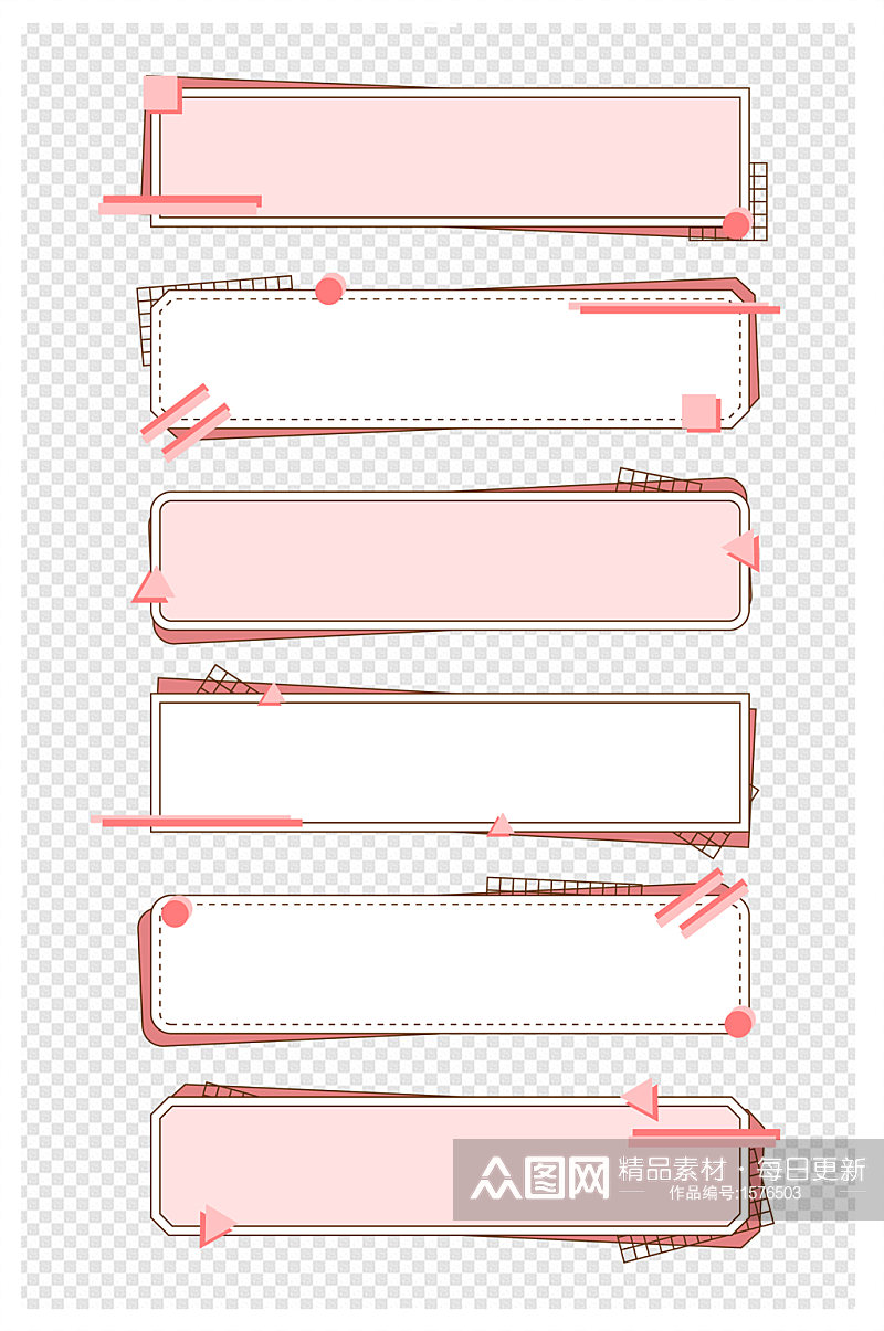 粉色小清新促销边框简约几何装饰边框标题框素材