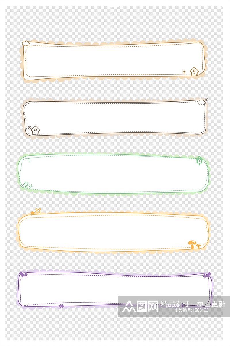 可爱卡通儿童文本标题装饰图案边框紫粉素材