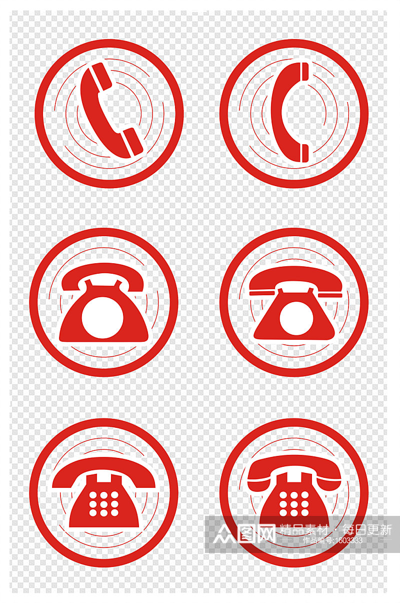 名片常用打电话标志小图标素材