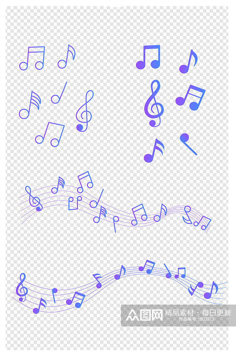 卡通霓虹灯渐变音符音乐装饰素材素材
