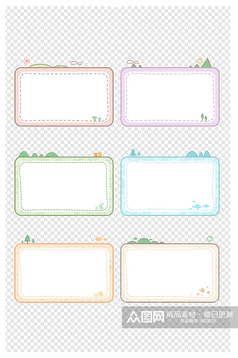 手绘彩色纹理儿童图案边框素材文本框素材