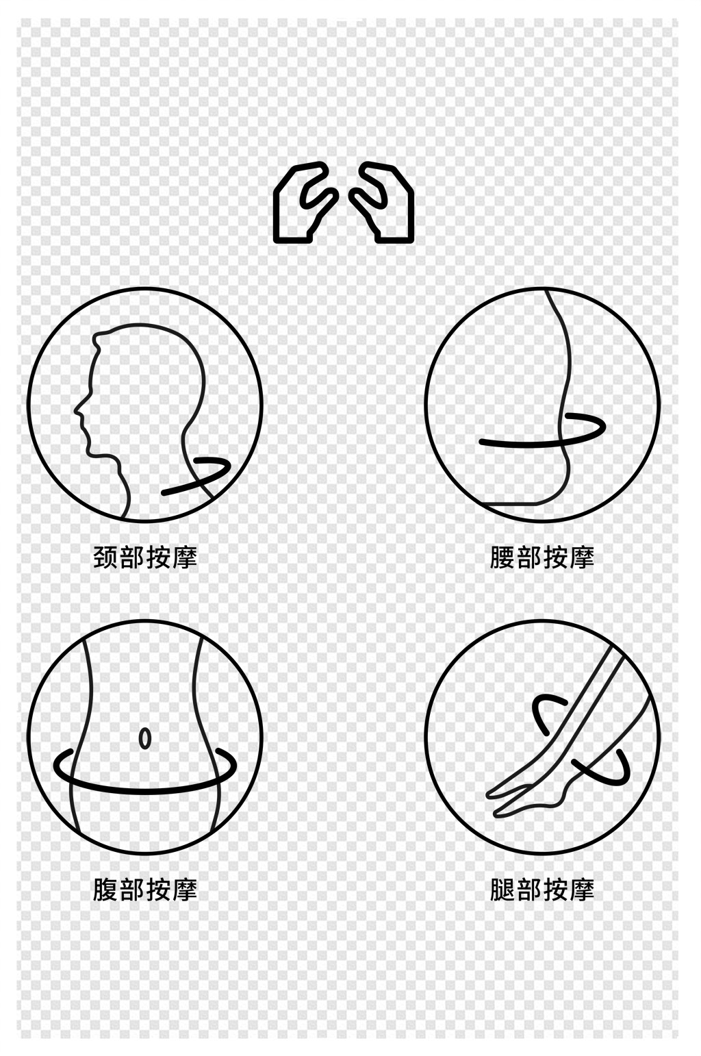 线性图标元素功能按摩素材