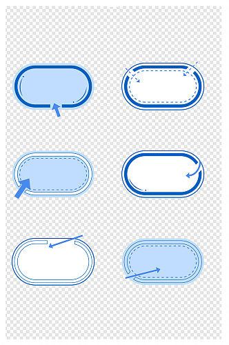 卡通边框箭头指示边框提示框文本框