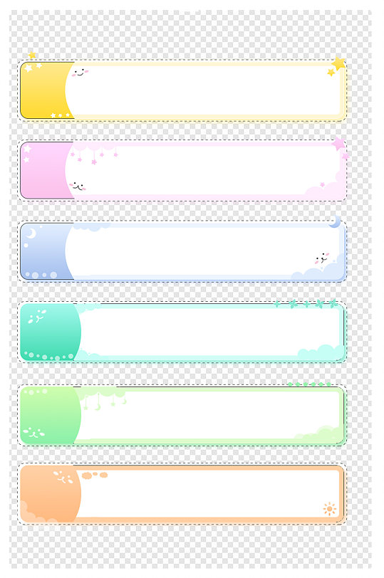 卡通可爱儿童手绘矢量纹理图案装饰边框素材