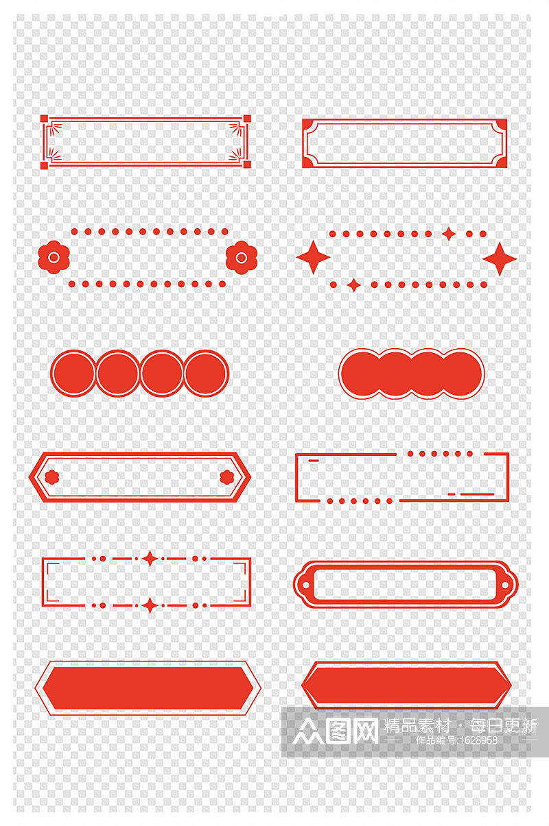 中国风红色喜庆边框标题框对话框装饰图案素材