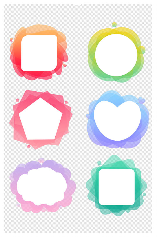 彩色渐变元素框纹理图案边框卡通可爱标题框