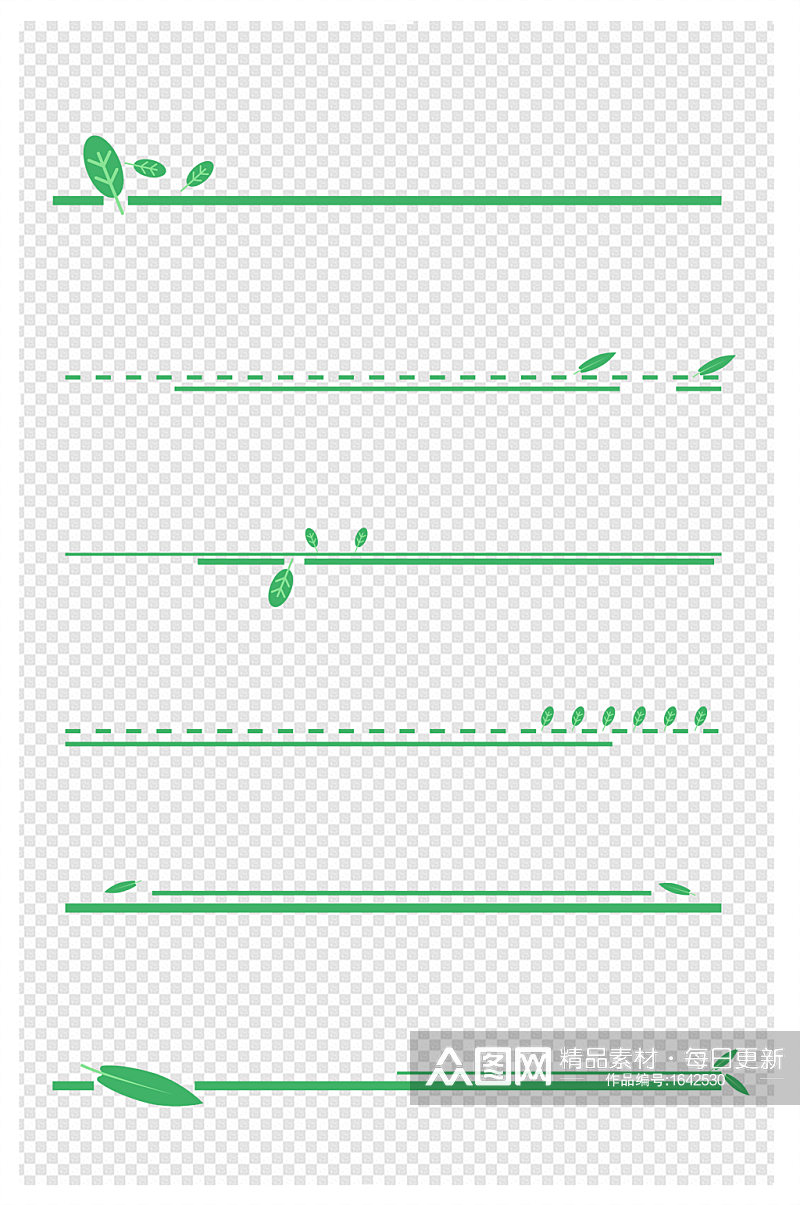 小清新绿色叶子装饰页眉页脚分割线素材素材