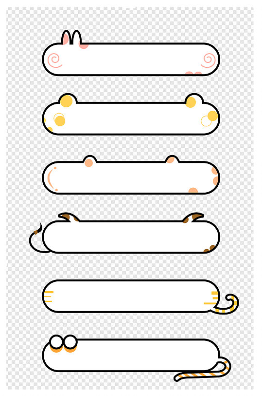 萌趣卡通动物装饰边框标题框文本框内容框