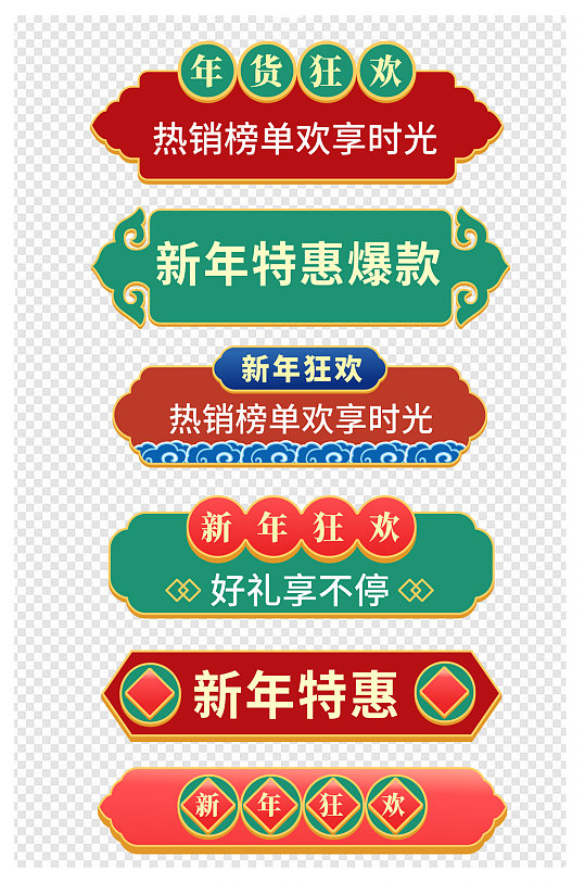 中国风边框标题框红色边框长方形中式边框