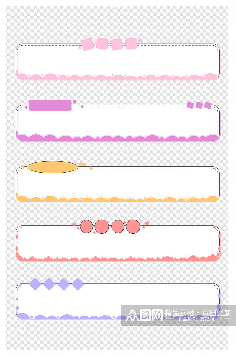 彩色卡通可爱儿童纹理花边标题边框素材素材