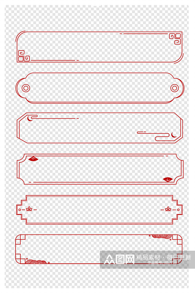 中式边框中国风标题框中国传统节日元素素材