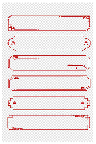 中式边框中国风标题框中国传统节日元素