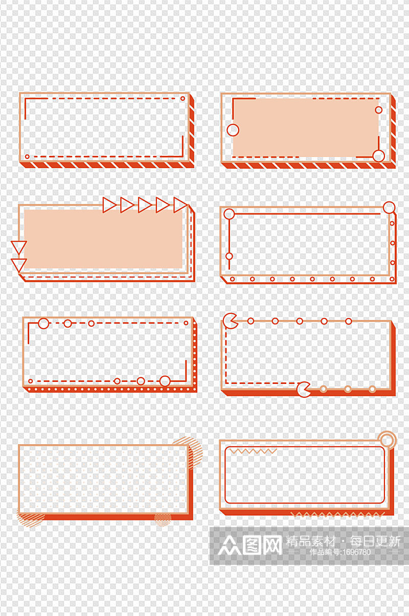 小清新粉橘色装饰边框文本框标题框素材