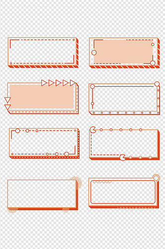 小清新粉橘色装饰边框文本框标题框