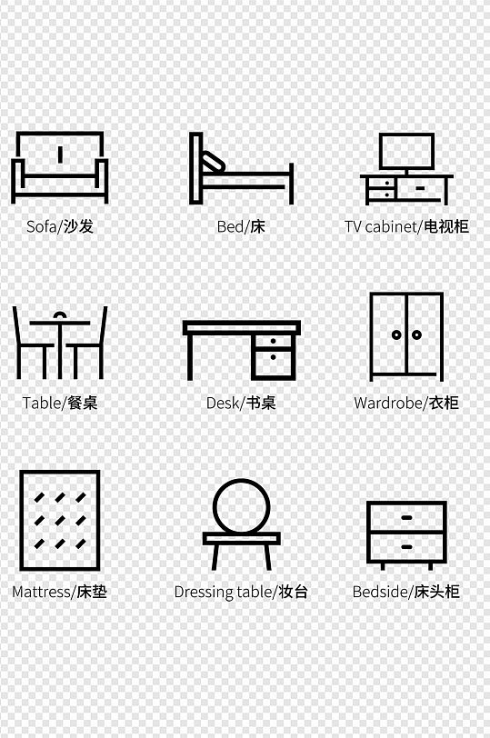 家居家具图标元素沙发床餐桌书桌柜线稿素材