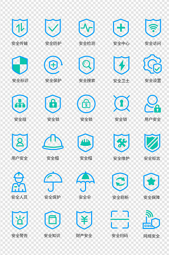蓝色绿色扁平化安全图标