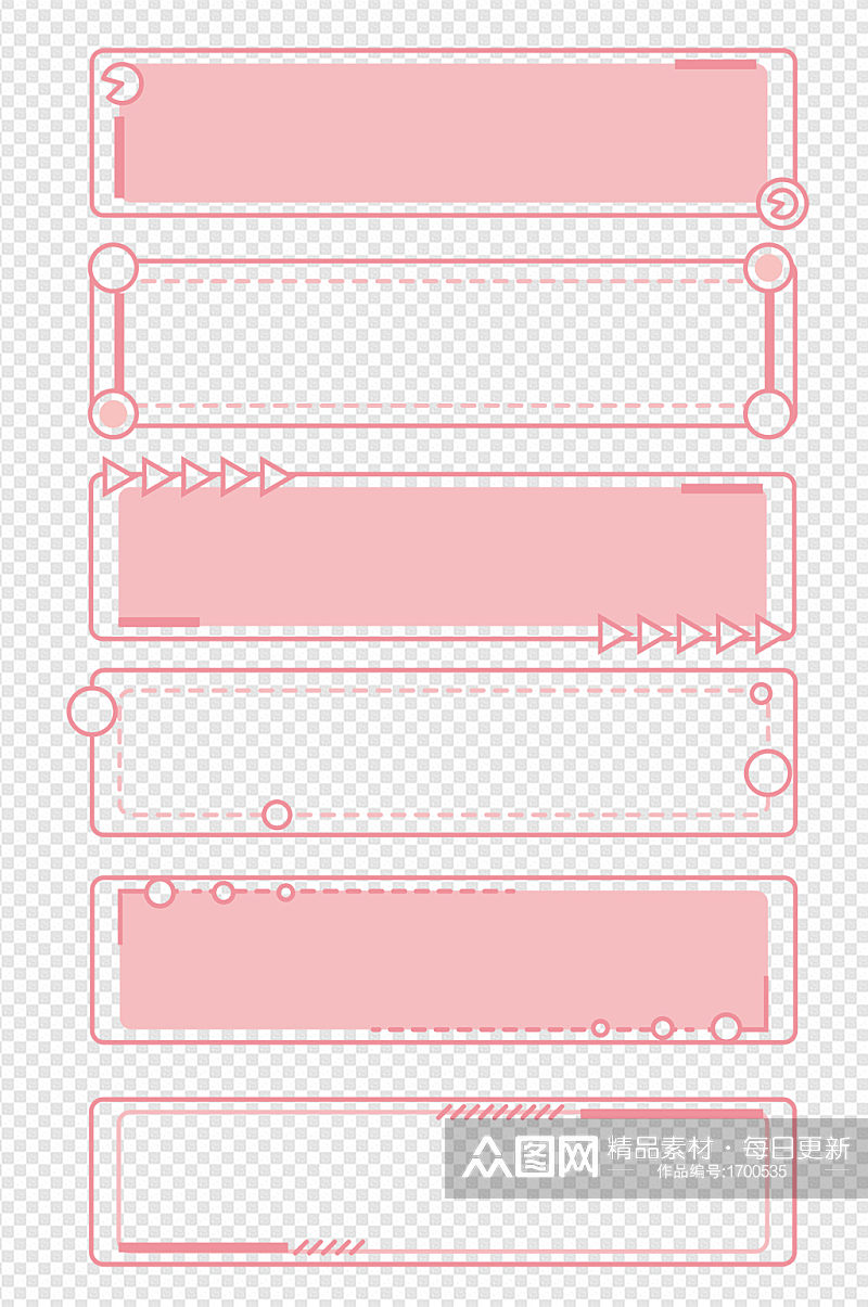 粉色小清新边框文本框素材