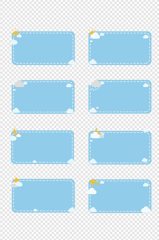 蓝色小清新可爱边框标题框文本框