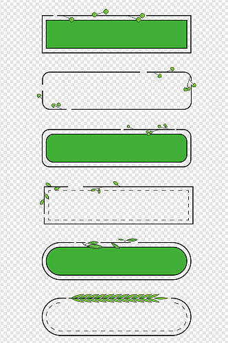 小清新绿色植物叶子装饰边框标题框